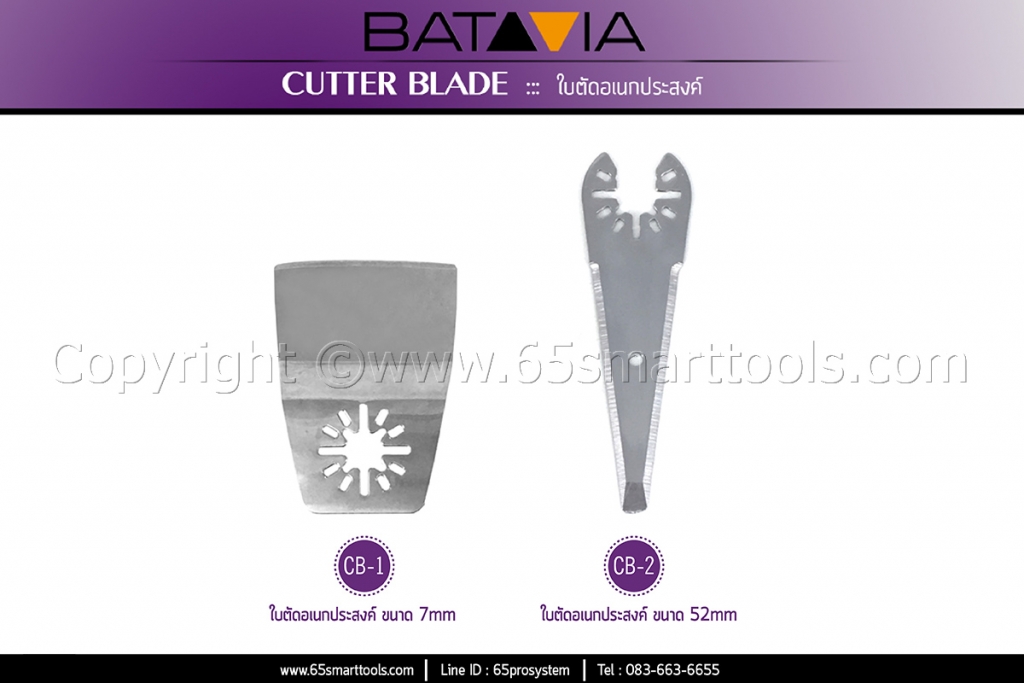 65Smarttools_Batavia_Cutter Blade