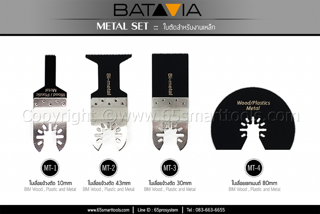 65Smarttools_Batavia_Metal Set