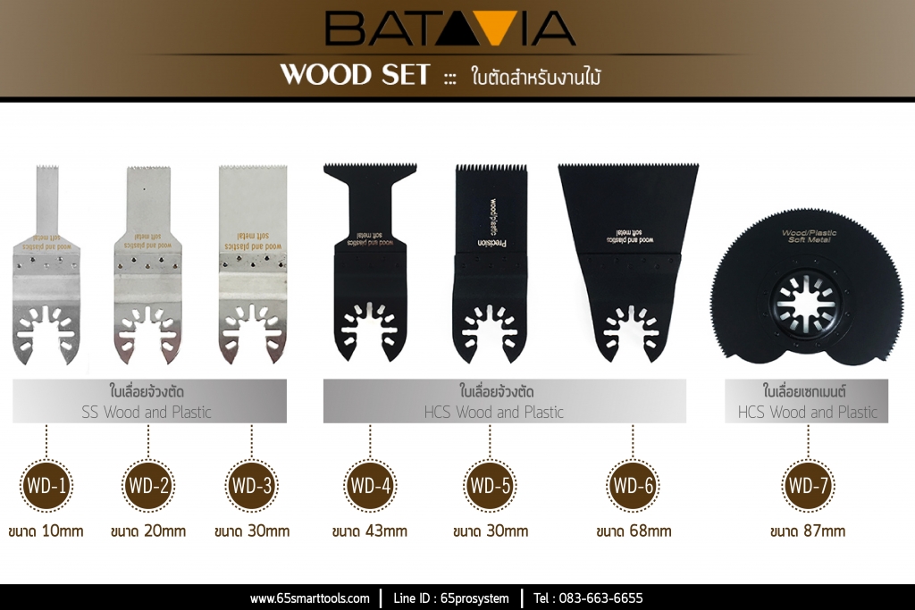 65Smarttools_Batavia_Wood Set-04