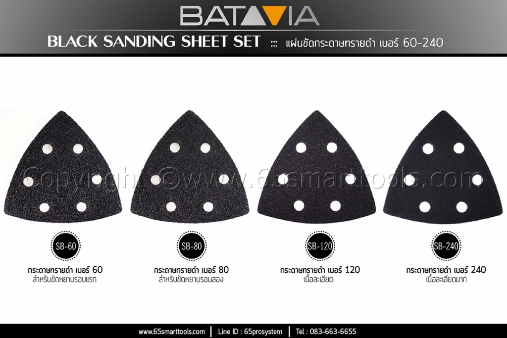 Batavia_Blade Set-07