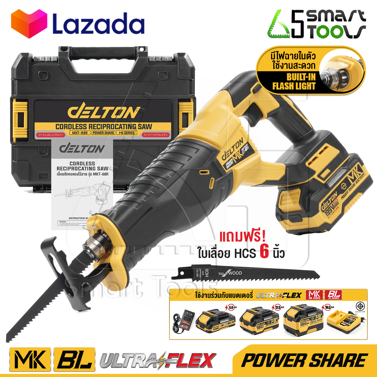 DELTON เลื่อยชักไร้สาย เลื่อยชักแบต เลื่อยชักไฟฟ้า 199V มอเตอร์ทรงพลัง MK SERIES รุ่น MKT-88R เลื่อยชัก เลื่อยชักคอตรง เครื่องตัด เลื่อยไฟฟ้า เลื่อยคอตรง Cordless Reciprocating Saw ฟรี! ใบเลื่อย 1 ใบ ใช้งานร่วมกับ DELTON UltraFlex กลุ่ม MK-Series