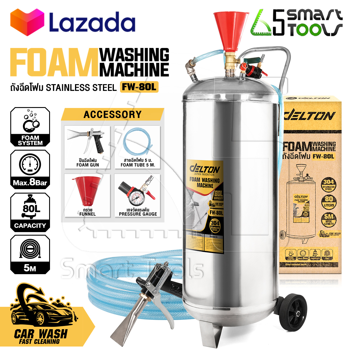 DELTON ถังฉีดโฟม ถังพ่นโฟมสแตนเลส ขนาด 80 ลิตร แรงดันสูงสุด 8 บาร์ Foam Washing Machine ถังฉีดโฟมล้างรถ ถังฉีดโฟมคาร์แคร์ เครื่องพ่นโฟม ถังพ่นโฟม พ่นโฟมล้างรถ ถังสแตนเลส 304 รุ่น FW-80L พร้อมสายยาง ปืนฉีดโฟมสแตนเลส อย่างดี