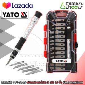 YATO มีดแกะสลักอเนกประสงค์ YT-75140 พร้อมใบมีด 14 ชิ้นและกล่องเก็บ