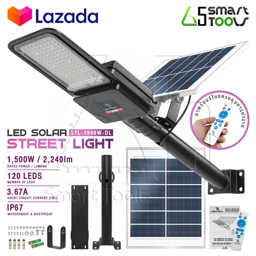 LIGHTWILL ไฟโซล่าเซลล์ ไฟถนน 1500W แสงสีขาว (DayLight) วัตต์เต็ม Solar ...