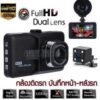 dominic-dc-2-dual-lens-full-hd-1080p-7706-91378649-1fd772f8002ecd96fc8554fe64a759dd-catalog.jpg