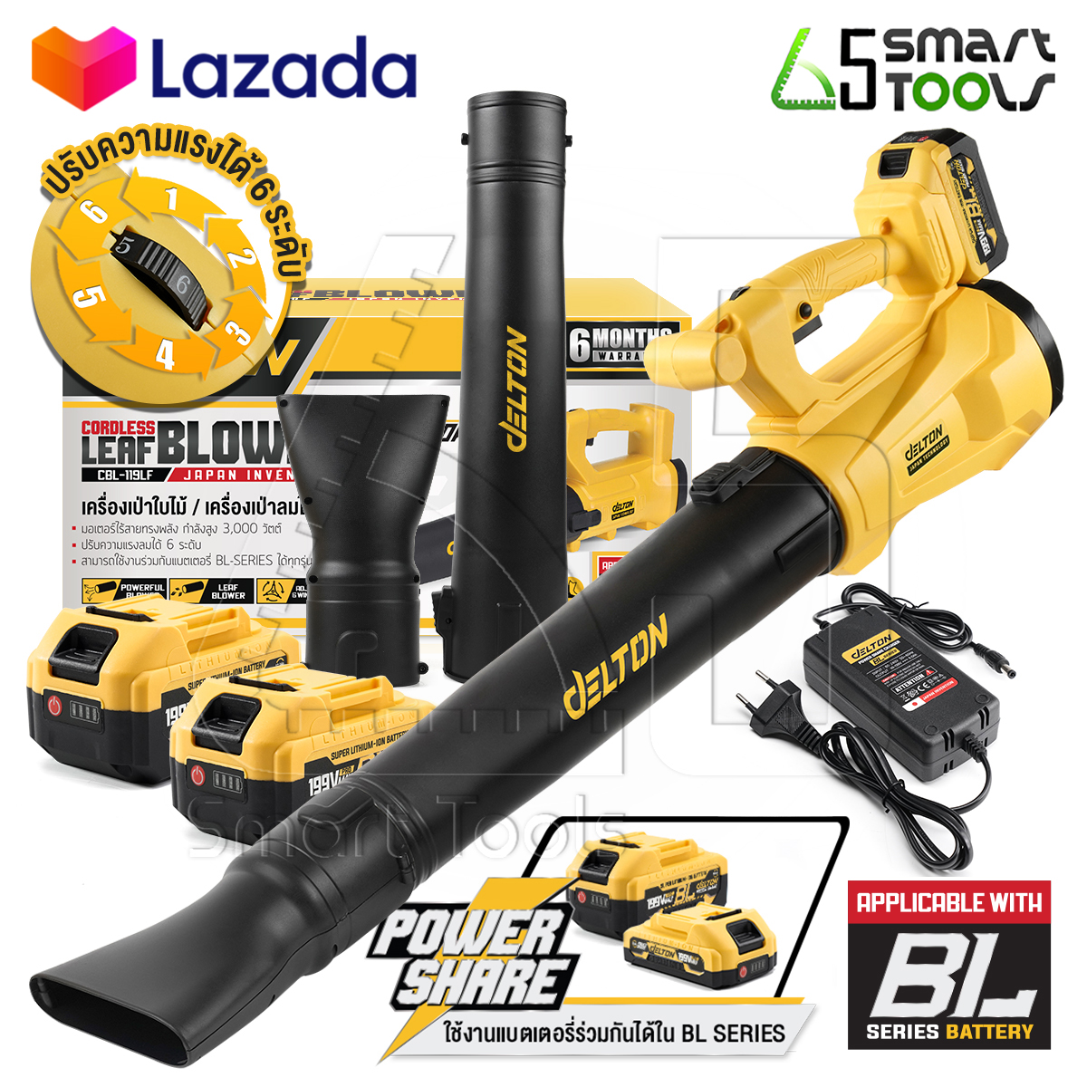 DELTON เครื่องเป่าลมไร้สาย เครื่องเป่าลม 3,000W เครื่องเป่าใบไม้ไร้สาย Cordless Leaf Blower เครื่องเป่าลมยักษ์ BL Series รุ่น CBL-119LF ปรับความแรงลมได้ 6 ระดับ สำหรับใช้งานร่วมกับ แบตเตอรี่ Power Share กลุ่ม BL-Series