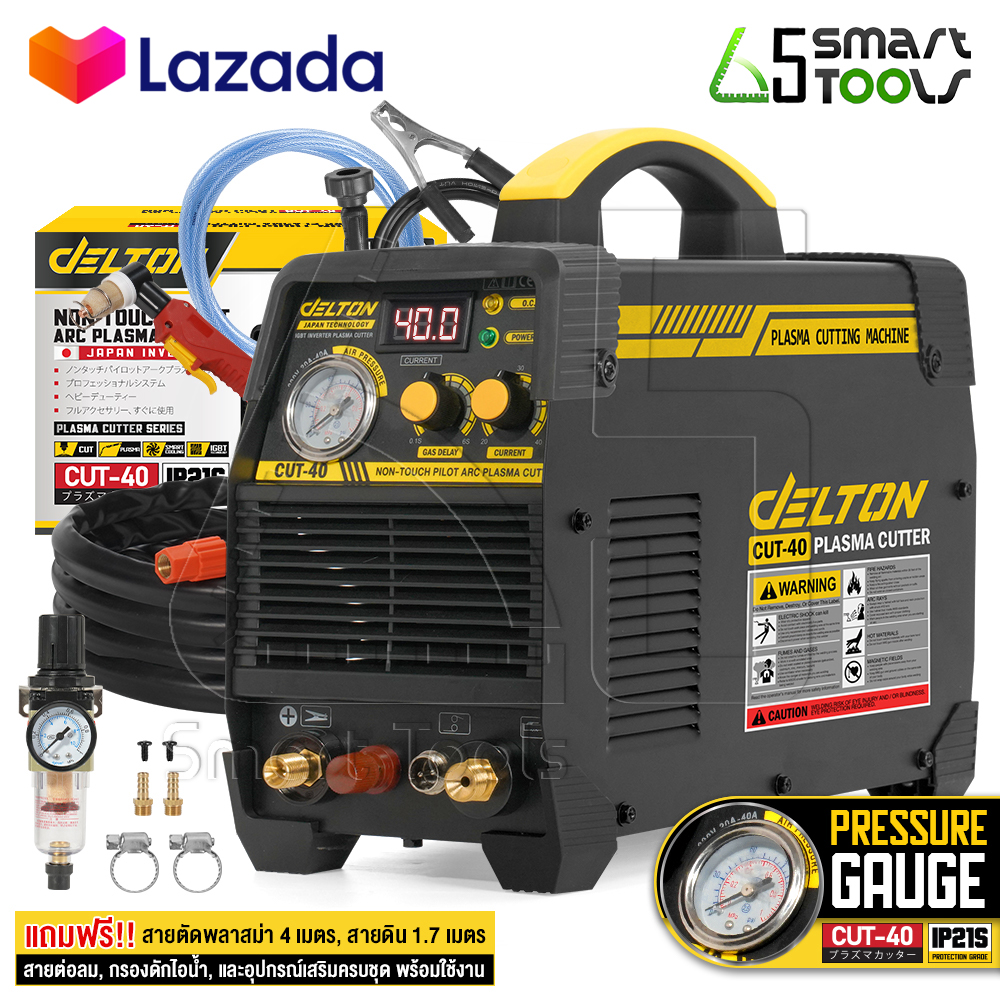 DELTON เครื่องตัดพลาสม่า ตู้ตัดพลาสม่า Non-touch Pilot ARC Plasma Cutter ตู้เชื่อมพลาสม่า ตัดชิ้นงานออกมาได้สวย ไม่บิดงอ รุ่น CUT-40 ตัดได้ทั้งเหล็ก สแตนเลส อลูมิเนียม ทองแดง