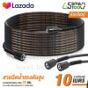 10เมตร