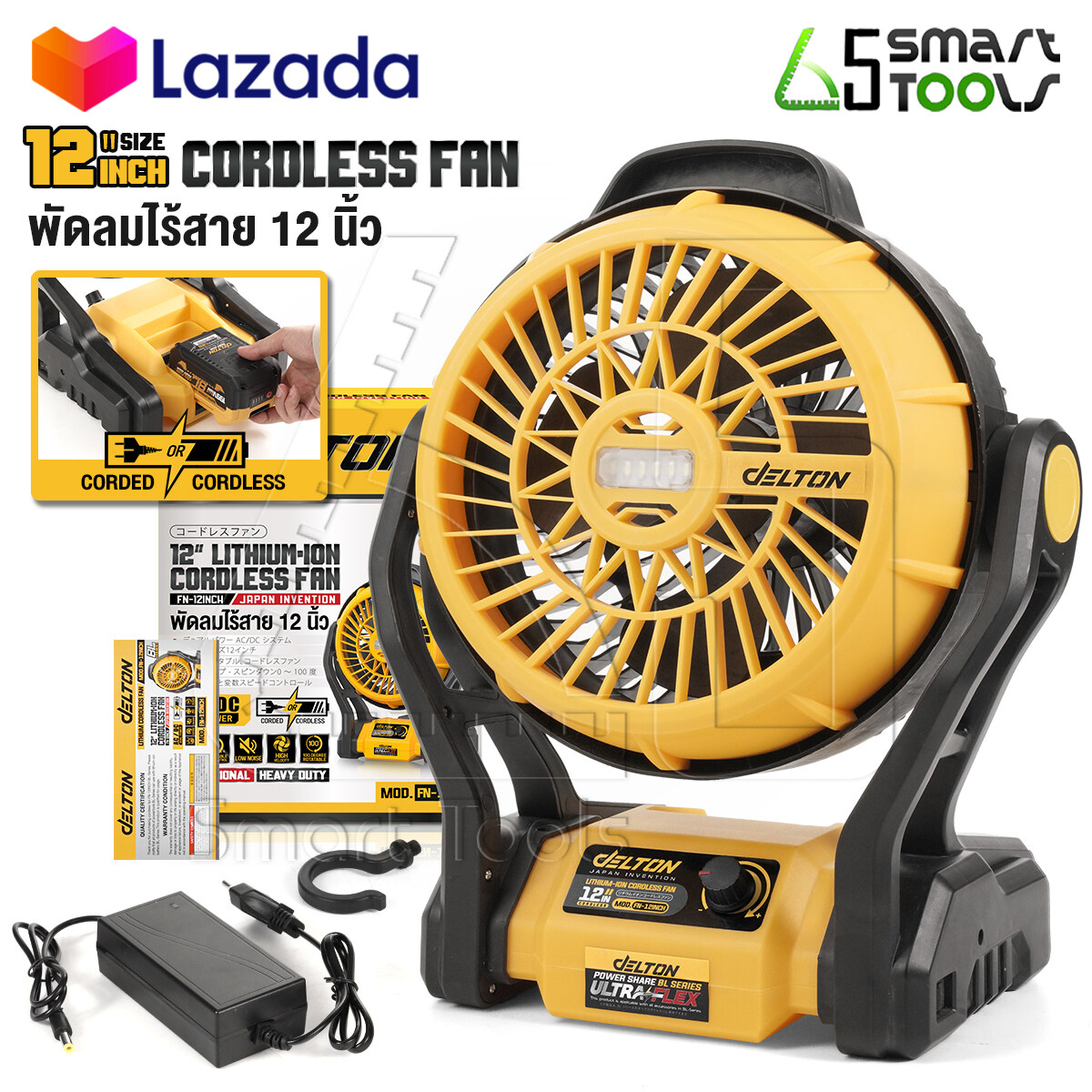 DELTON พัดลมไร้สาย พัดลม 12 นิ้ว 2 ระบบ AC/DC ปรับแรงลมได้ Cordless Fan มีไฟ LED ส่องสว่าง พัดลมแบตเตอรี่ พัดลมพกพา สำหรับ แบตเตอรี่ Power Share BL-Series รุ่น FN-12INCH พัดลมแคมป์ปิ้ง กันน้ำกันฝุ่น