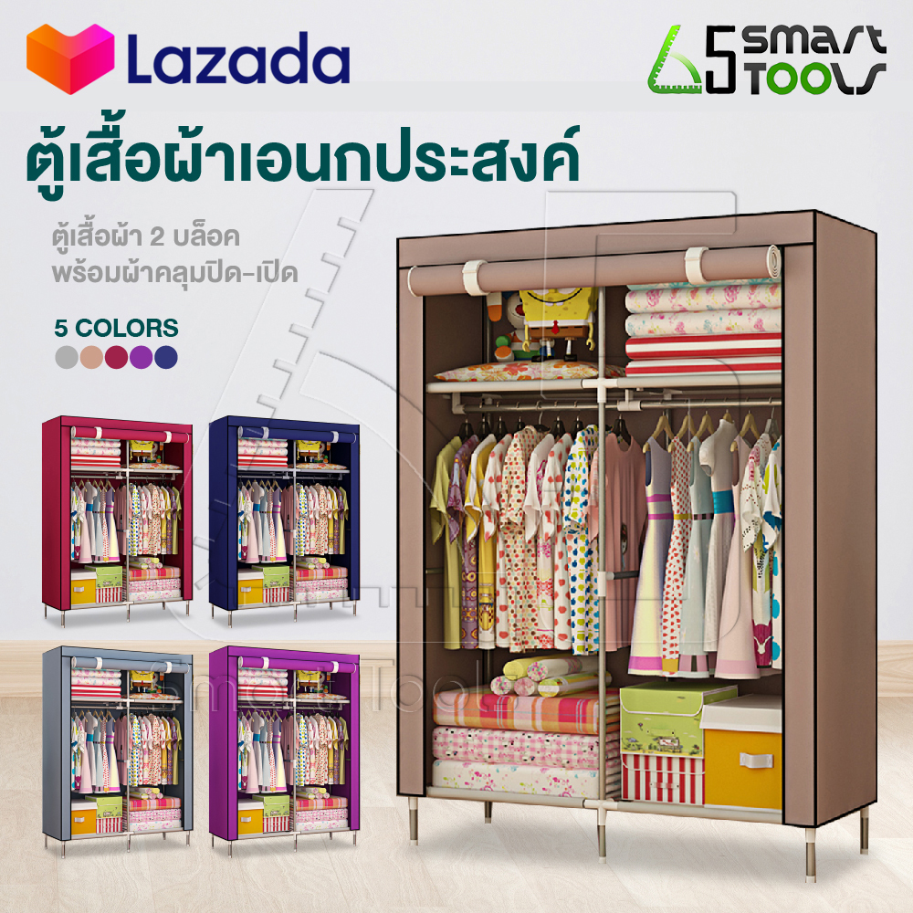 [ลดล้างสต๊อก] InnTech ตู้เสื้อผ้า ตู้ใส่เสื้อผ้าอเนกประสงค์ 2 บล็อค รองรับน้ำหนักได้สูงถึง 100 ปอนด์ รุ่น 8503