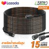 15เมตร