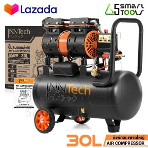 InnTech ปั้มลมออยล์ฟรี ปั้มลม 30 ลิตร 850W (ถังเต็ม) ปั๊มลม OIL FREE ปั้มลมไฟฟ้า ถังลม ปั๊มลมไม่ใช้น้ำมัน ปั๊มลมเร็ว แรง เสียงเงียบ Air Compressor 30L รุ่น FAC-30L