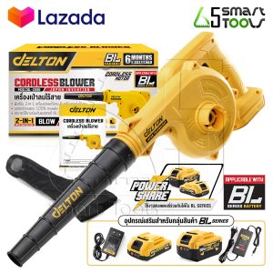 DELTON เครื่องเป่าลมไร้สาย 2-in-1 ใช้งานได้ 2 ฟังก์ชั่น (เป่าลม-ดูดฝุ่น) เครื่องเป่าลม เครื่องดูดฝุ่น ล้างแอร์ Cordless Blower BL Series รุ่น CBL-209B สำหรับใช้งานร่วมกับ แบตเตอรี่ Power Share กลุ่ม BL-Series