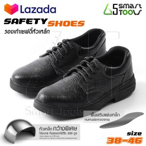 รองเท้าเซฟตี้ รองเท้าเซฟตี้หัวเหล็ก Safety Shoes รองเท้าทำงาน รองเท้าหนัง พื้นเสริมเหล็ก สวมใส่สบาย รองเท้านิรภัย รองเท้าหัวเหล็ก ขนาด 38-46