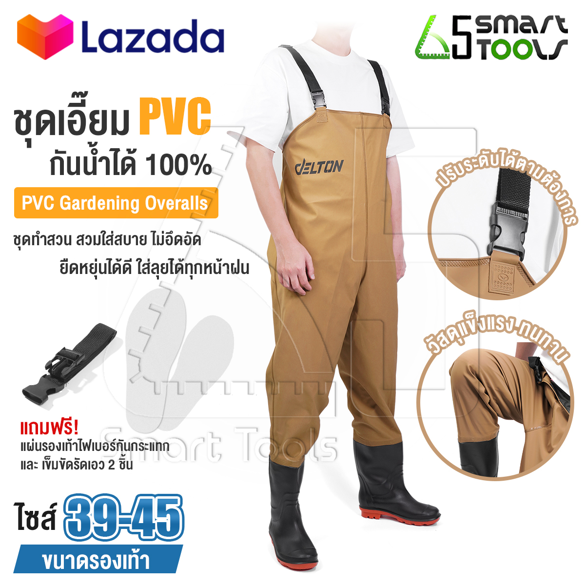 DELTON ชุดเอี๊ยมกันน้ำ PVC ชุดกันน้ำ เอี๊ยมกันน้ำ พร้อมรองเท้าบู๊ท ชุดยาง ทำสวน ชุดทำงานกันน้ำ ชุดทำสวนทำนา สวมใส่สบาย มีหลายขนาดตาม size รองเท้าเบอร์ 39-45