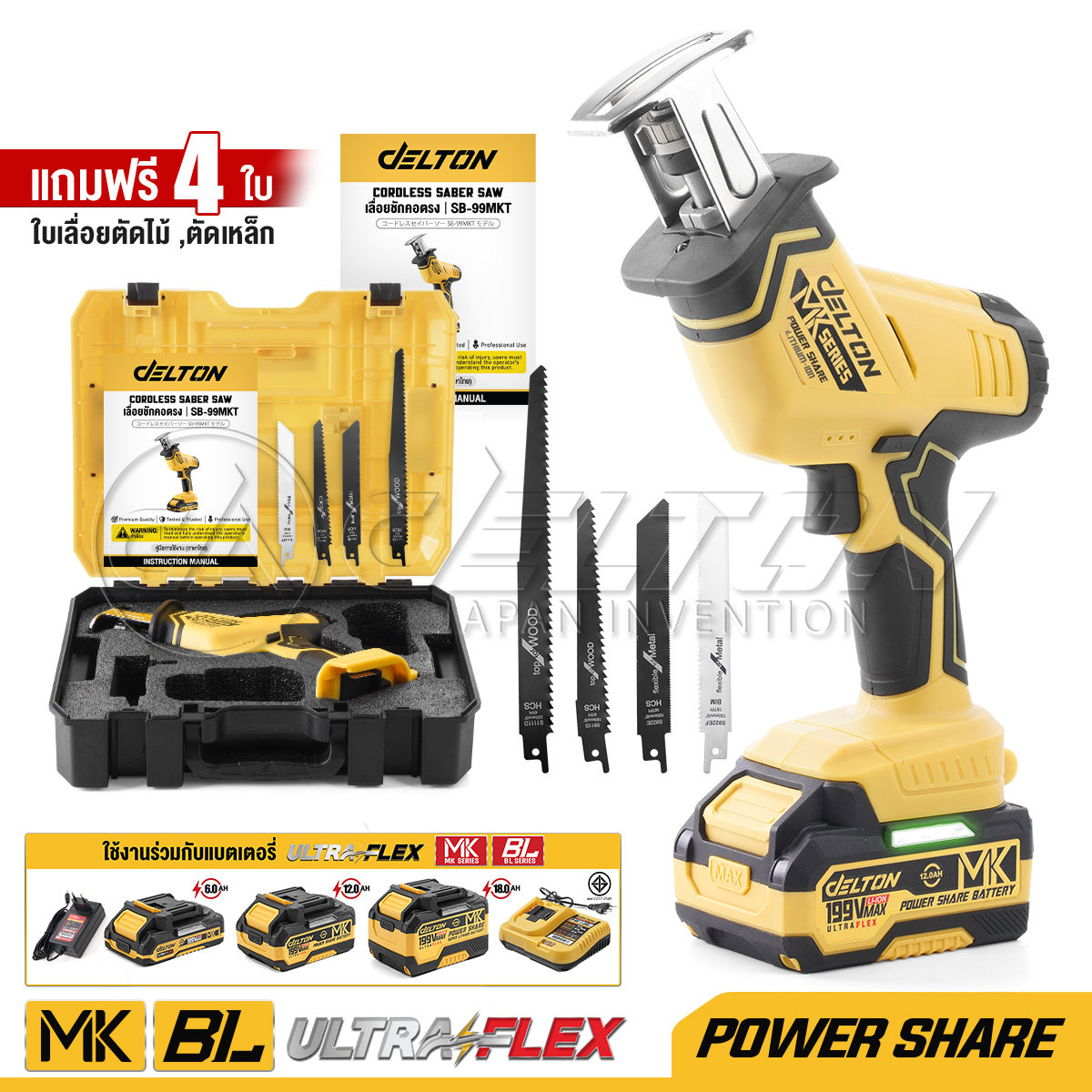 Delton_เลื่อยชักไร้สาย MK series_cover 4