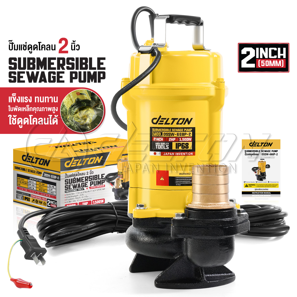 DELTON_ปั๊มแช่ดูดโคลน 2 นิ้ว product 1