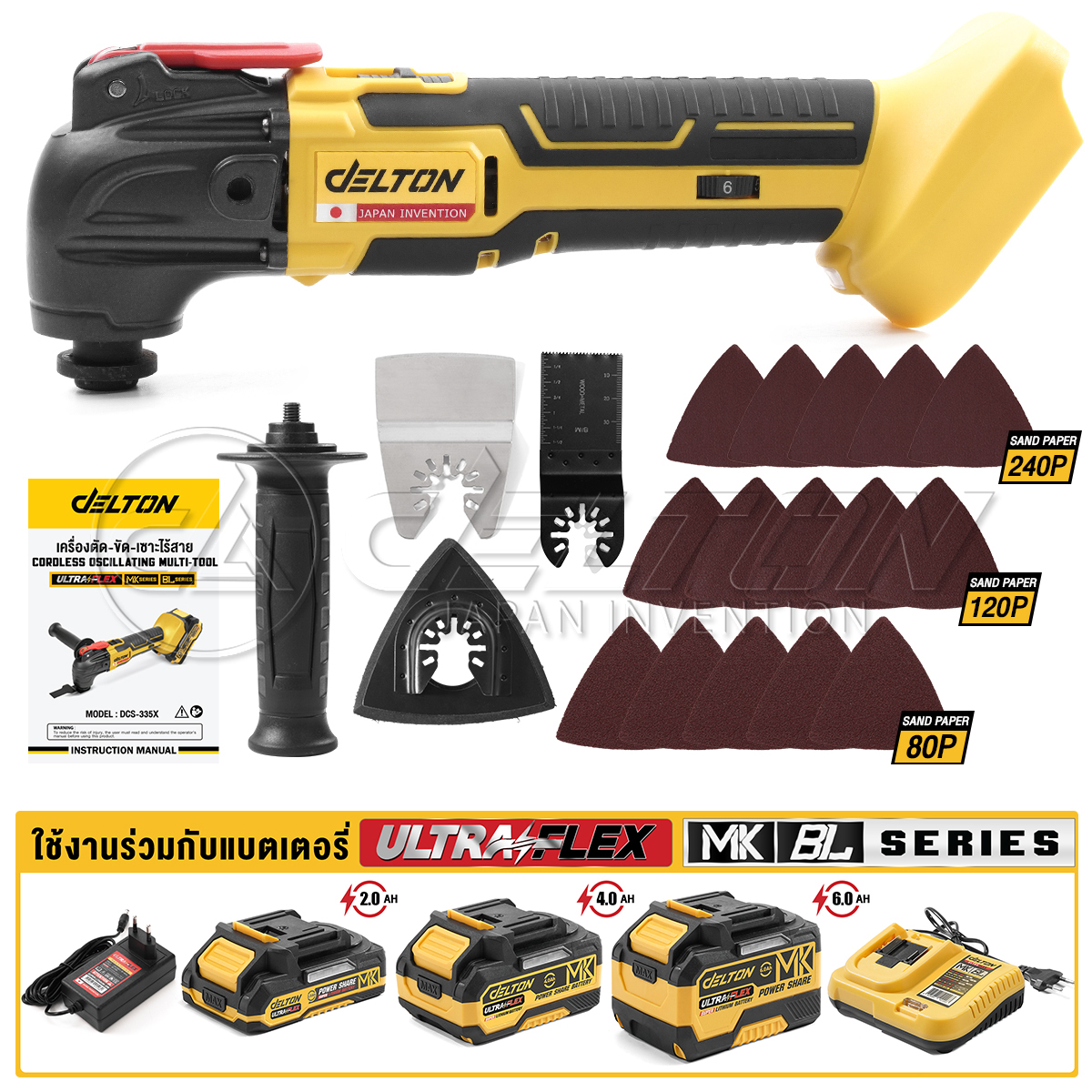 7.DELTON_เครื่องตัดขัดเซาะไร้สาย 350 วัตต์_Ultraflex product 7