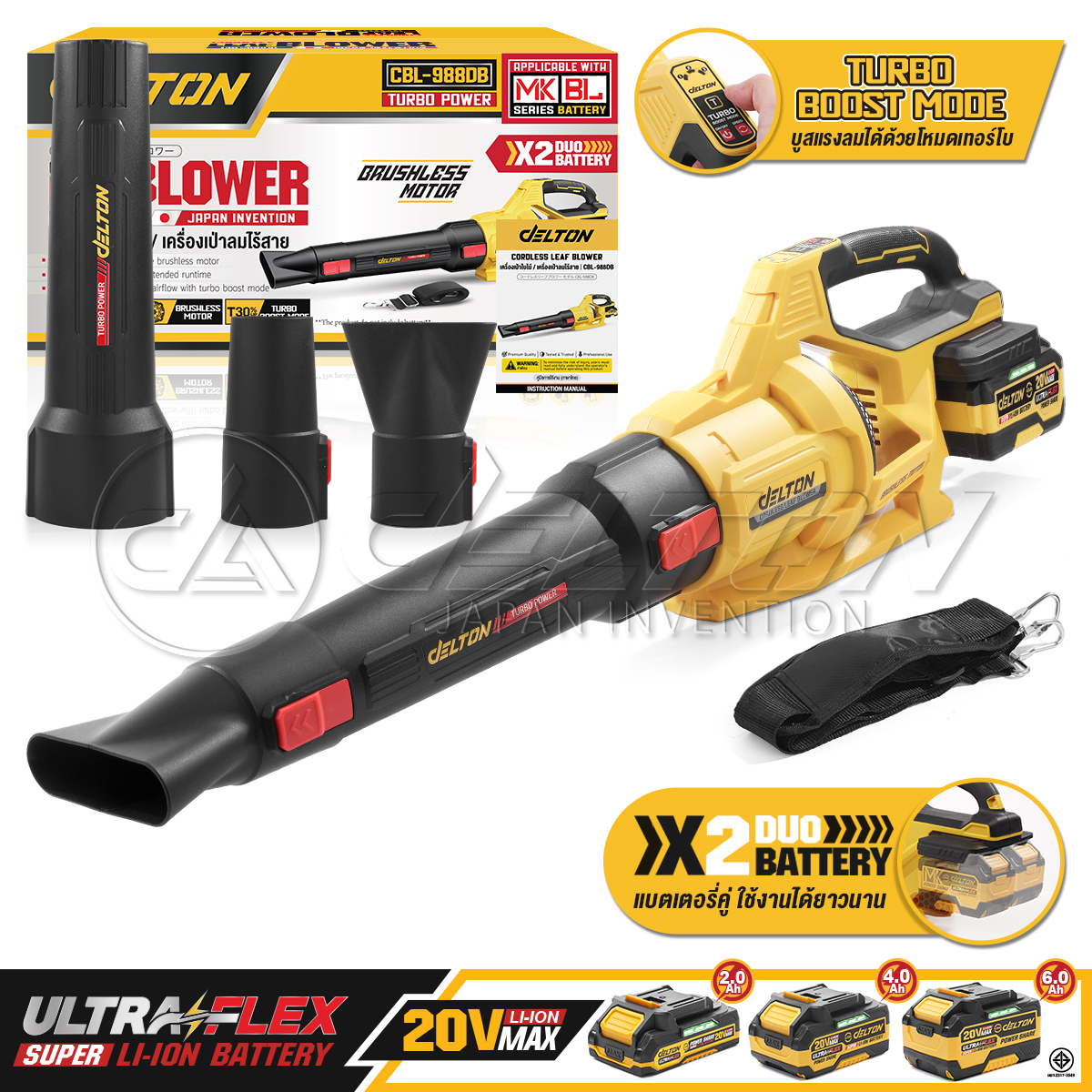 Delton เครื่องเป่าลมเทอร์โบไร้สาย CBL-988DB Ultraflex cover 1