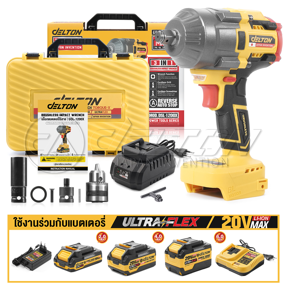 7.DELTON_บล็อคแบตเตอรี่ไร้สาย_MOD.DSL-1200X product 7 Ultraflex Crystal