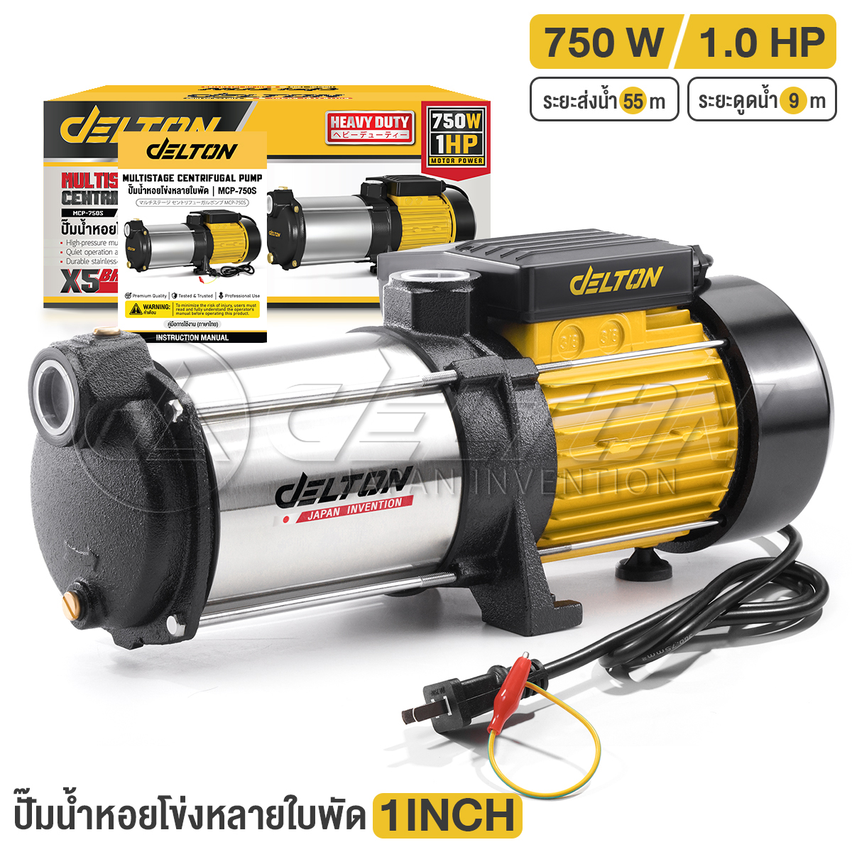Delton_ปั๊มน้ำหอยโข่งหลายใบพัด_750W_MCP-750S cover 1