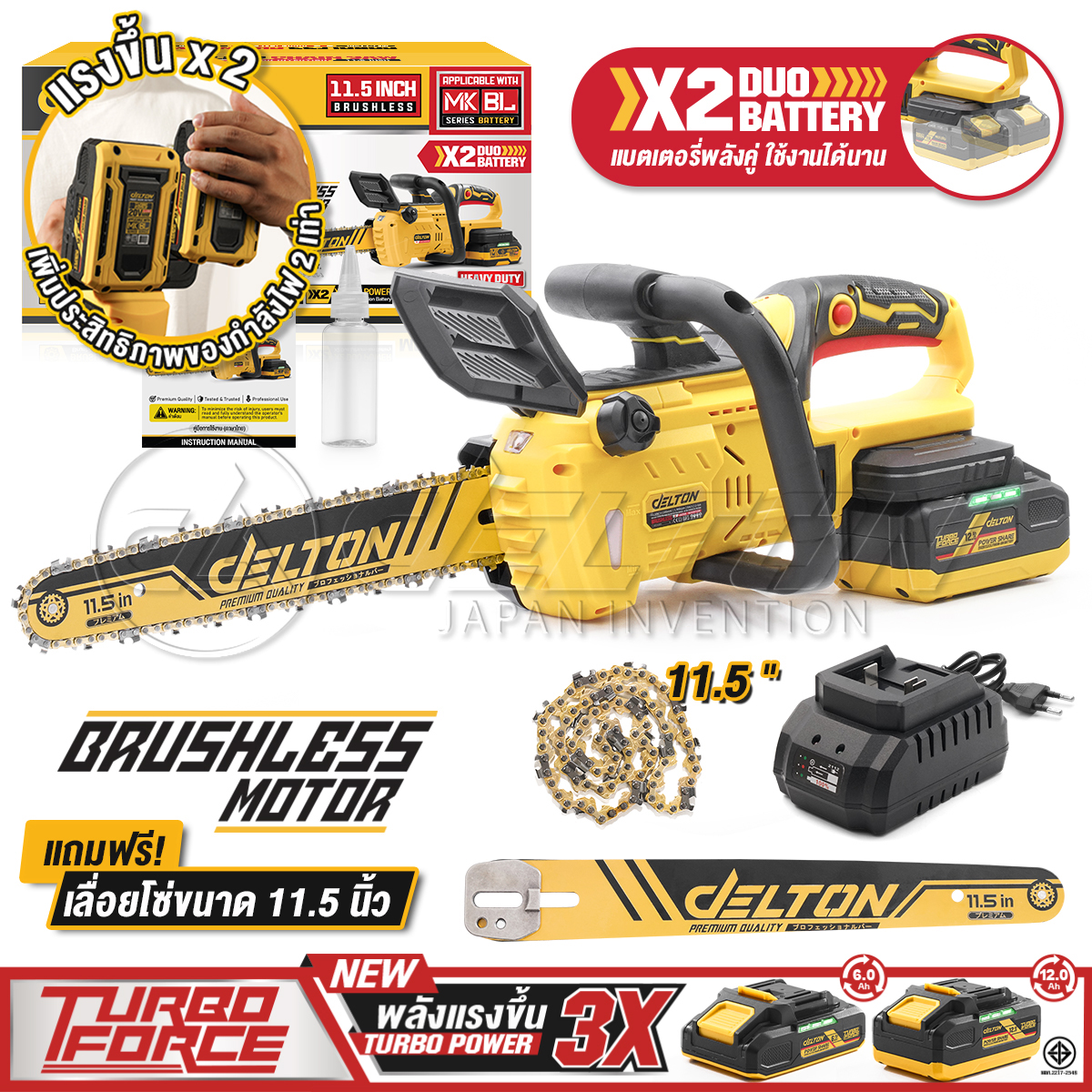 DELTON เลื่อยไฟฟ้าไร้สาย 11.5 นิ้ว 40V แบตเตอรี่พลังคู่ Duo Power X2 เลื่อยไฟฟ้า มอเตอร์ Brushless เลื่อยโซ่ไร้สาย เลื่อยยนต์ เลื่อยไร้สาย เลื่อยโซ่ รุ่น MKT-115BL เลื่อย เลื่อยตัดไม้ PowerShare ใช้งานร่วมกับ DELTON แบตเตอรี่ TURBO FORCE และ UltraFlex