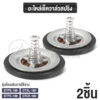 2 ชิ้น