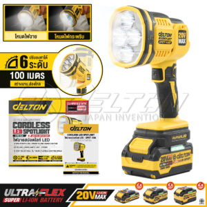 DELTON ไฟฉายไร้สาย สปอตไลท์ LED 20V ไฟฉายแรงสูง 1,000LM ส่องไกล 100 เมตร ไฟฉายหัวโตไร้สาย ไฟฉาย ไฟฉุกเฉิน Cordless Spotlight รุ่น SPOT-X66 ไฟช่าง ไฟฉายสปอตไลท์ ไฟฉายเดินป่า ตั้งแคมป์ PowerShare ใช้งานร่วมกับ แบตเตอรี่ DELTON UltraFlex และ TURBO FORCE